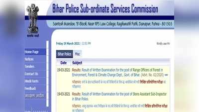 BPSSC Result 2021: जारी हुआ ASI Steno और Forest Range Officer भर्ती परीक्षा का परिणाम