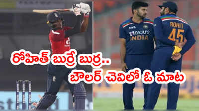 Rohit Sharma కెప్టెన్సీ తెలివి.. లాస్ట్ ఓవర్‌లో శార్ధూల్ ఠాకూర్‌‌ చెవిలో ఓ మాట