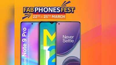 Amazon Fab Phones Fest: सैमसंग, रेडमी, वनप्लस समेत दूसरे स्मार्टफोन्स पर बंपर छूट