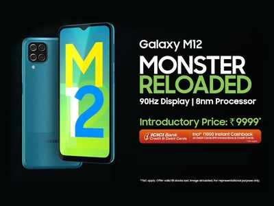 Samsung Galaxy M12 സ്മാര്‍ട്ട് ഫോണ്‍ #MonsterReloaded തന്നെ: 10K*-യിലും താഴെയുള്ള വിലയിൽ ഫോണ്‍ സ്വന്തമാക്കുന്നത് എങ്ങനെയെന്നറിയാം