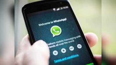 WhatsApp वॉयस मैसेजेज के लिए जल्द जारी हो सकता है यह नया फीचर