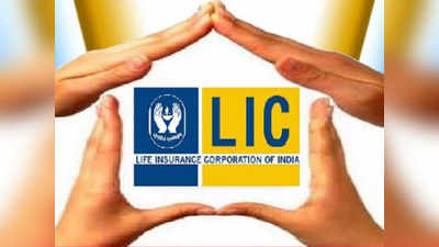 LIC வாடிக்கையாளர்களுக்கு ஹேப்பி நியூஸ்.. இனி எல்லாமே ஈசிதான்!