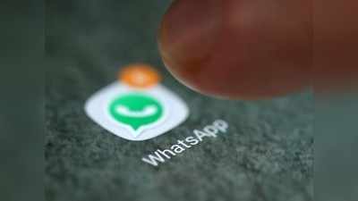 Whatsapp Privacy Policy: दिल्ली हाई कोर्ट में  व्हाट्सएप पर केंद्र की अपील, नई पॉलिसी पर लगे रोक