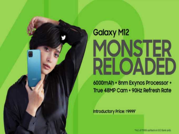 Samsung Galaxy M12 Price