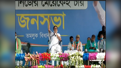 অসৎ উপায়ে ভোট লুঠের চেষ্টা করবে BJP, সতর্কবাণী মমতার