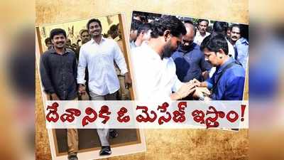 దేశమంతా తిరుపతి వైపు చూడాలి, ఎలాంటి గెలుపు రావాలంటే.. సీఎం జగన్ కీలక వ్యాఖ్యలు