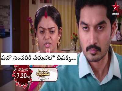 ఇలా చేస్తే టీవీలు కట్టేస్తాం.. ‘కార్తీకదీపం’ సీరియల్‌కి కష్టాలు.. ముందు నుయ్యి వెనుక గొయ్యి!