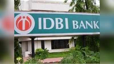 फर्जी नौकरियों से बच के, IDBI बैंक का अलर्ट