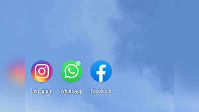 भारत समेत दुनियाभर में Whatsapp, Instagram और Facebook करीब 45 मिनट रहे डाउन