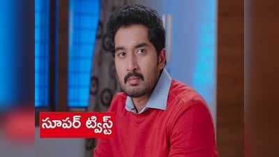 ‘కార్తీకదీపం’ సూపర్ ట్విస్ట్: డాక్టర్ బాబు ఎమోషనల్.. ‘దీపనే కాదు పిల్లల్ని పరాయివాళ్లని..’