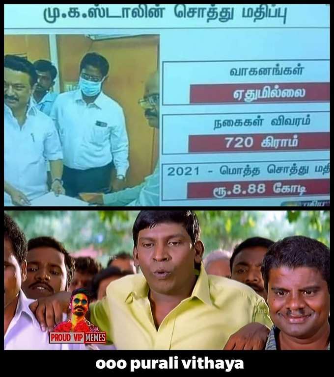 மு.க. ஸ்டாலின் சொத்து மதிப்பு மீம்ஸ்