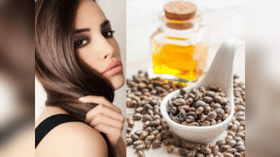 Castor Oil Hair Care: ये दो चीजें मिलाकर बालों में लगाएं अरंडी का तेल, काले-घने और लंबे हो जाएंगे आपके बाल