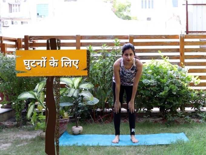 घुटनों के लिए कसरत (exercise for knees)