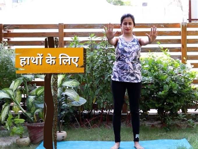 हाथों के लिए कसरत (exercise for hands)