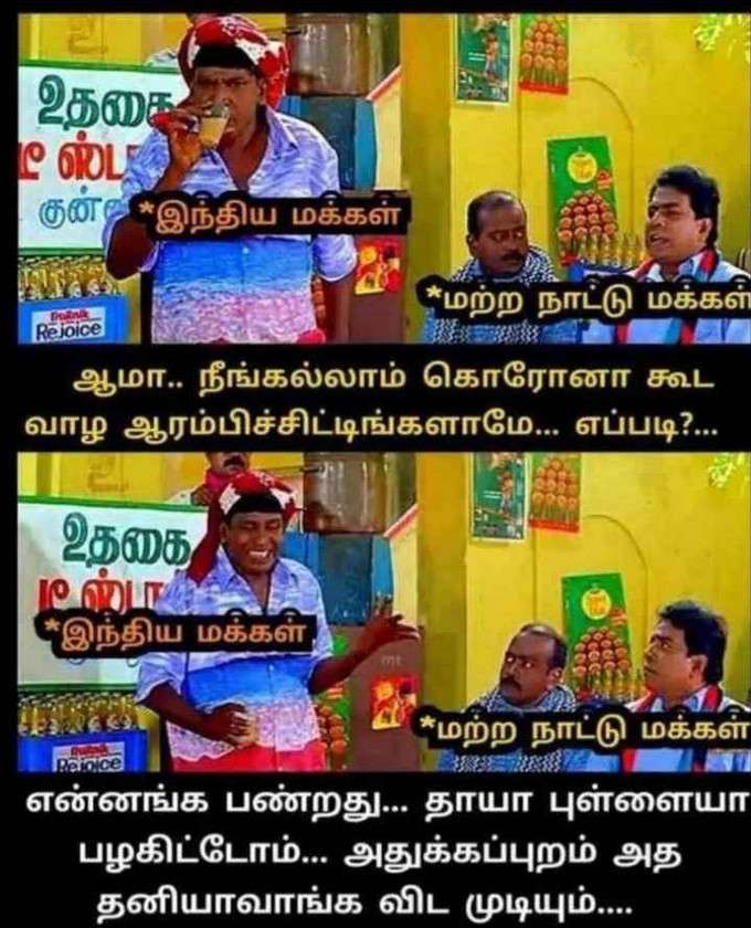 மீண்டும் லாக்டவுன், வைரலாகும் கலக்கல் மீம்ஸ்!