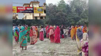 Begusarai Latest news: बिहार में किसान को पहले जबरन पिलाई पेशाब, फिर गोली मारकर कर दी हत्या