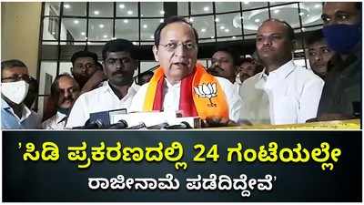 ʼರಮೇಶ್‌ ಜಾರಕಿಹೊಳಿ ಸಿ.ಡಿ. ಪ್ರಕರಣದಲ್ಲಿ 24 ಗಂಟೆಯಲ್ಲೇ ರಾಜೀನಾಮೆ ಪಡೆದಿದ್ದೇವೆʼ