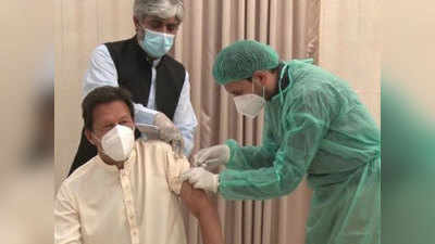 Imran Khan: चीनी वैक्‍सीन लगवाने के बाद भी कोरोना पॉजिटिव हुए पाकिस्‍तानी पीएम इमरान खान