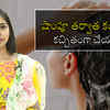 How to use on sale conditioner in telugu