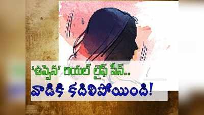 భర్త లేని సమయంలో ఇంట్లో దూరాడు.. దాన్ని కొడవలితో కోసేసింది