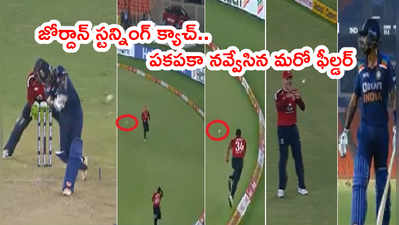 Suryakumar Yadav బ్యాడ్‌లక్.. బౌండరీ లైన్‌పై క్రిస్ జోర్దాన్ స్టన్నింగ్ క్యాచ్ 