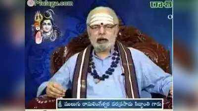 Today Panchangam: మార్చి 21 ఆదివారం .. తిథి సప్తమి, మృగశిర నక్షత్రం