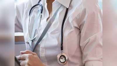 Delhi Doctors Strike: कई महीनों से नहीं मिल रही सैलरी, उत्तर दिल्ली नगर निगम के डॉक्टर सोमवार से अनिश्चितकालीन हड़ताल पर