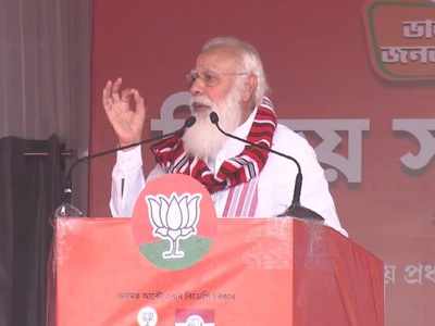 Assam Election 2021: असम में मोदी बोले- कांग्रेस मतलब झूठे घोषणापत्र, बंदूक और अलगाववाद की गारंटी