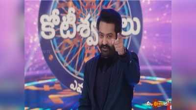 Jr NTR: ‘ఎవరు మీలో కోటీశ్వరులు’ రిజిస్ట్రేషన్స్.. ఆట నాది కోటి మీది.. ప్రోమో వదిలిన ఎన్టీఆర్