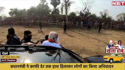 PM मोदी की बांकुरा रैली में जमकर उमड़ी भीड़, जरा देखिए नजारा  