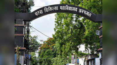 Patna News: कोरोना संकट के बीच छुट्टियां रद्द, नर्सिंग स्टाफ ने फैसले का किया विरोध, PMCH में धरने पर बैठे