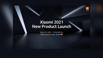 Xiaomi लॉन्च करने वाली है कई धांसू प्रॉडक्ट, 29 मार्च को है खास इवेंट