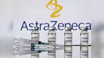 AstraZeneca Vaccine: अमेरिका में 79 प्रतिशत तक प्रभावी रहा ऑक्‍सफर्ड-एस्ट्राजेनेका का टीका, मंजूरी का रास्‍ता साफ