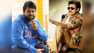 S. Thaman: త్రివిక్రమ్, అల్లు అర్జున్ కారణంగానే అంతా..! పవన్ కళ్యాణ్‌తో సినిమా మిస్.. తమన్ కామెంట్స్ వైరల్