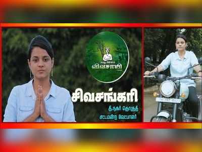 ADMK vs NTK: தி.நகர் சத்யாவை எதிர்க்கும் ஐ.டி.பெண் ஊழியர் சிவசங்கரி