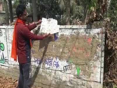 Bengal Election 2021: পদ্ম প্রার্থীর নাম ঢাকল গোবরে, রইল ভিডিও