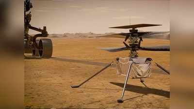 मंगल से NASA के Ingenuity हेलिकॉप्टर की दिखी पहली तस्वीर, जानें इस वीरान ग्रह पर इसका काम