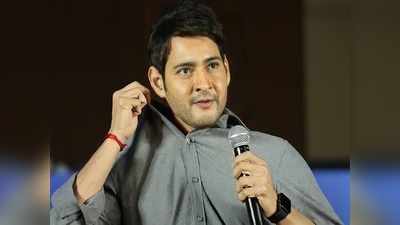 Mahesh Babu: ఆ రోజే కాలర్ ఎగరేసిన మహేష్ బాబు.. ‘మహర్షి’కి జాతీయ అవార్డుల పంటపై దిమ్మతిరిగే రియాక్షన్ 