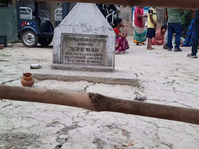 भरत मंडल की स्मृति में उनके घर के सामने लगा शिलापट्ट