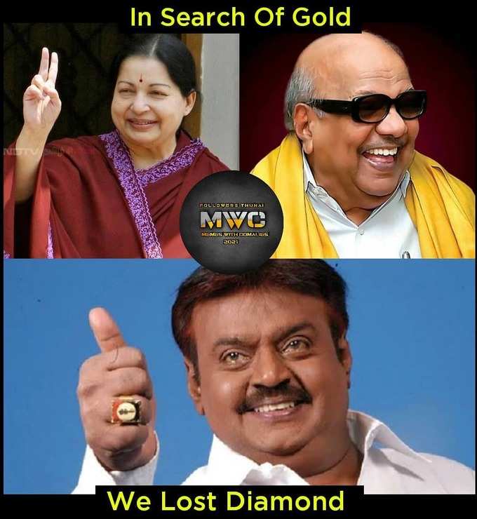 Viral Memes: தங்கத்தை தேடி, வைரத்தை இழந்துட்டமே. வருந்தும் நெட்டிசன்ஸ்!