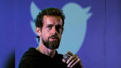 Jack Dorsey First Tweet Auction: जैक डोर्सी का पहला ट्वीट हुआ नीलाम, इतने करोड़ रुपये की लगी बोली