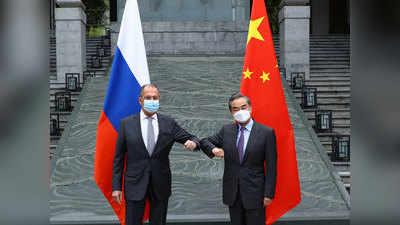 यूरोप और अमेरिका से तनाव, चीन और रूस के विदेश मंत्रियों ने किया एकता का प्रदर्शन