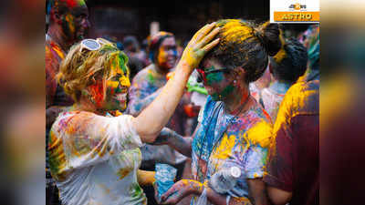 Holi 2021: রাশি অনুযায়ী যা করলে দোলপূর্ণিমাতেই খুলবে সমৃদ্ধির দ্বার