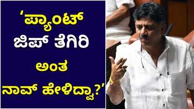 ಮಂಚದಲ್ಲಿ ಮಂಚದ ವಿಷಯ ಮಾತಾನಾಡೋದು ಬಿಟ್ಟು ರಾಜಕಾರಣ ಬೇಕಿತ್ತಾ?