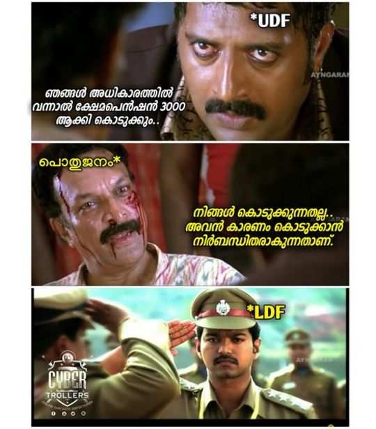 Troll Malayalam - ഇതൊക്കെ വല്ലോം അറിഞ്ഞിട്ടാണോ.. Credits:- Akhilesh (@Troll  Malayalam Group)