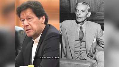 Pakistan Day 2021: जिन्ना के सपनों का पाकिस्तान बनाना चाहते हैं इमरान खान, लेकिन आज आज कैसे हैं हालात?