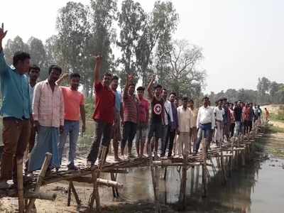 পাকা সেতু না হলে ভোট দেব না,  নির্বাচনের মুখে আন্দোলনে এই গ্রাম