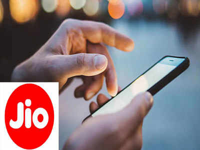 Jio के दो शानदार प्लान्स, 50 रुपये ज्यादा खर्च पर डबल वैलिडिटी का फायदा लेकिन डेटा हो जाएगा आधा