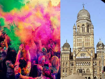 मुंबई: होलिकोत्सव, रंगपंचमीबाबत महापालिकेचा मोठा निर्णय; नागरिकांना केले हे आवाहन