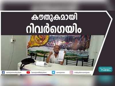 ജല, വനദിന സന്ദേശം ഉൾക്കൊണ്ട് കുട്ടികൾ